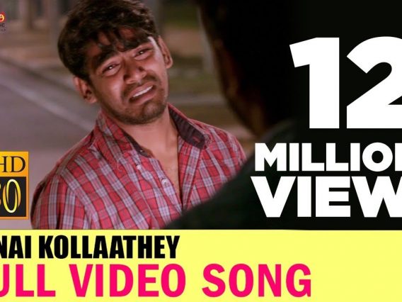 Ennai Kollathey Video Song Geethaiyin Raadhai Ztish Shalini Balasundaram Ennai Kollathey Video Song Geethaiyin Raadhai Ztish Shalini Balasundaram