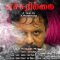 ECHARIKAI THUNUKAADAL 3 /  Tamil Short film / Scam / Kidnap / Malaysian short film /