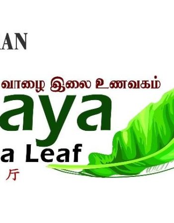 Restaurant S’jaya Banana Leaf