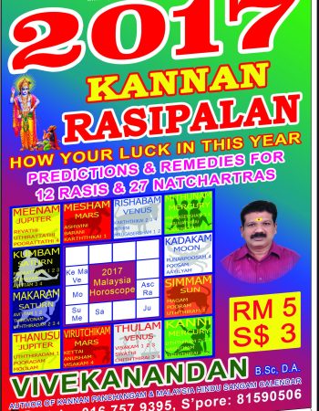Kannan Panchangam, Astrology