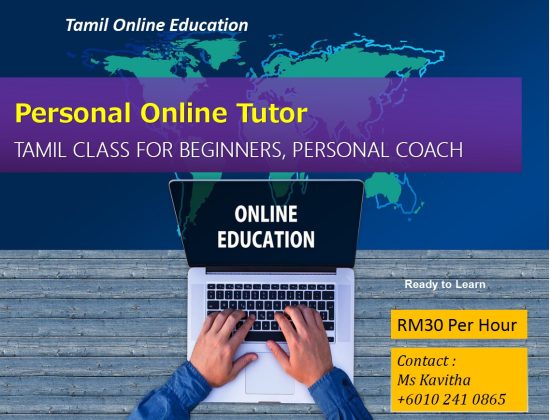 Tamil Class for Beginners – Personal Coach