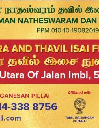 Natheswaram And Thavil Isai Fine Arts Academy